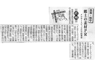 週刊大阪日日新聞　2012年2月29日号の画像