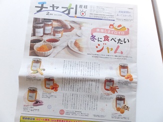 チャオ産経新聞の画像