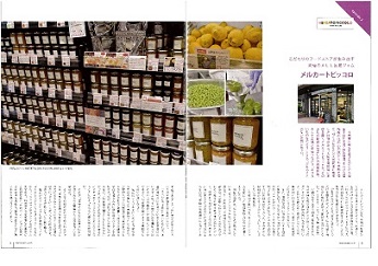 フードくるむ2014年9月号