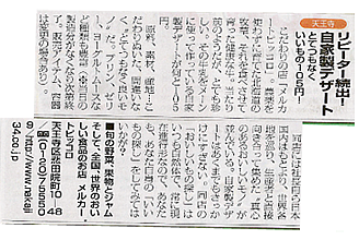 週刊大阪日日新聞　2011年10月1日号の画像