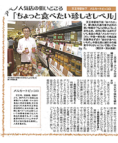 週刊大阪日日新聞　2011年11月5日号の画像