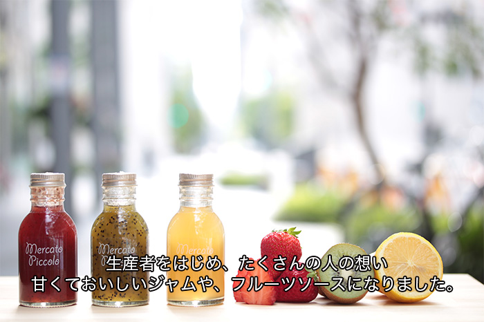 メルカートピッコロ